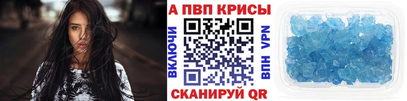 Альфа ПВП крисы CK Армянск
