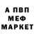 Метадон кристалл Nyah Neko