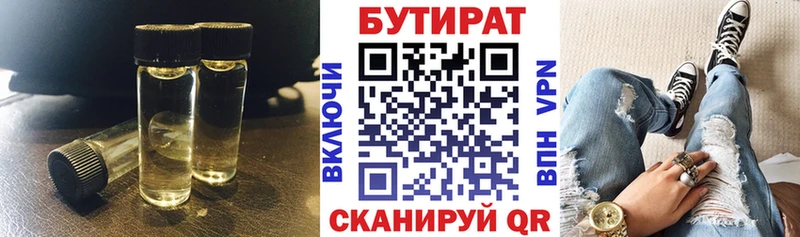 где купить наркоту  Армянск  Бутират оксана 