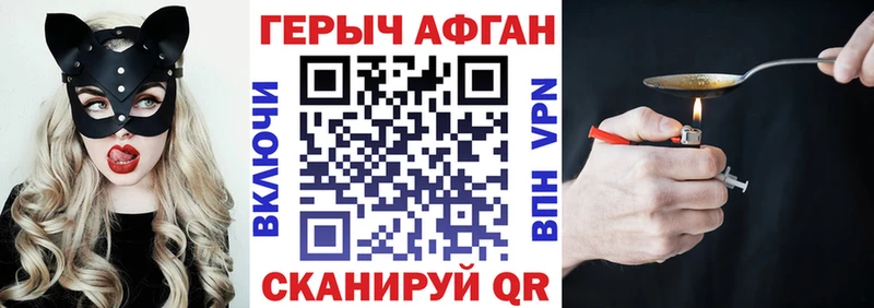 где продают наркотики  Армянск  ГЕРОИН белый 