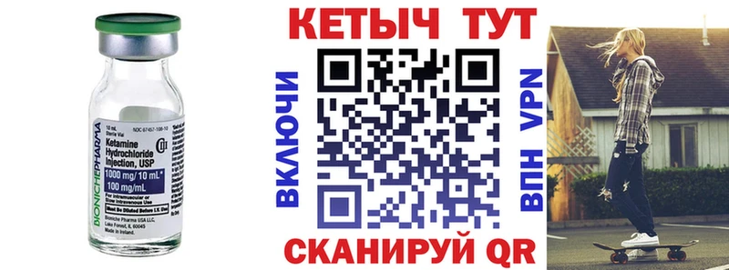 КЕТАМИН VHQ купить Армянск