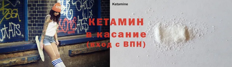 маркетплейс Telegram  Армянск  Кетамин ketamine  хочу  