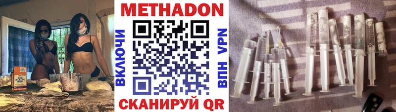 Метадон кристалл  Армянск 